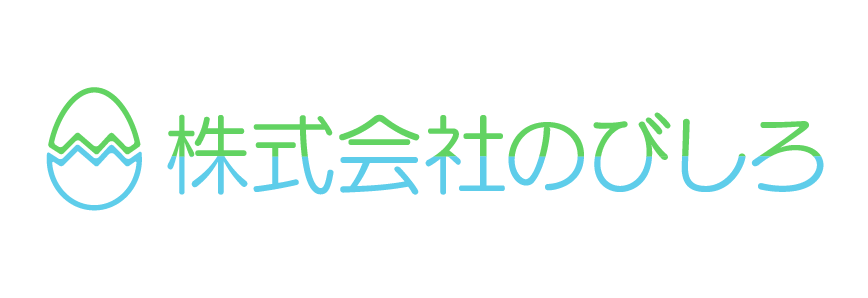 株式会社のびしろ ロゴ（横組み）
