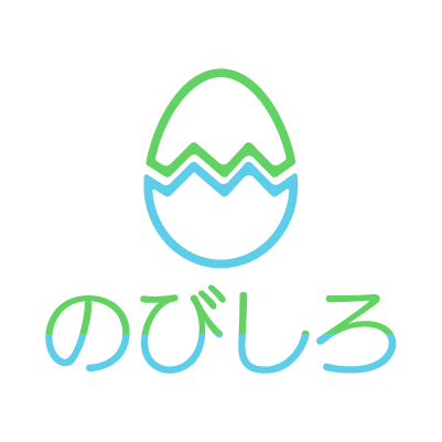 株式会社のびしろ ロゴ（縦組み）