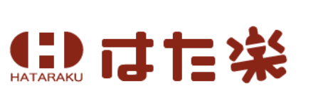社会保険労務士法人はた楽